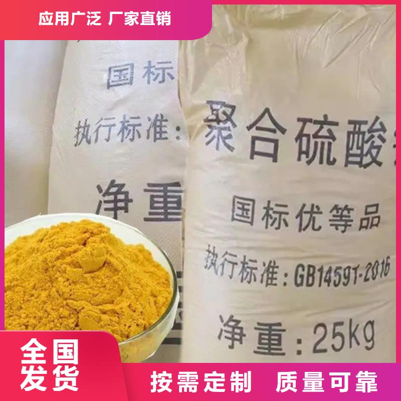 聚合硫酸铁按需定做