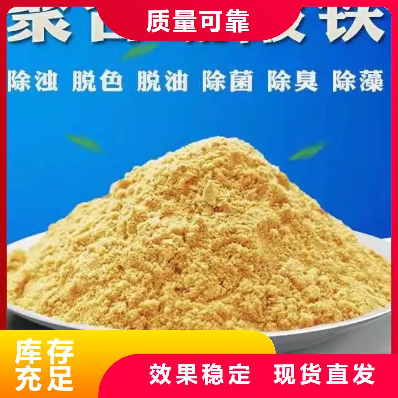 工业级固体聚合硫酸铁品牌大厂家
