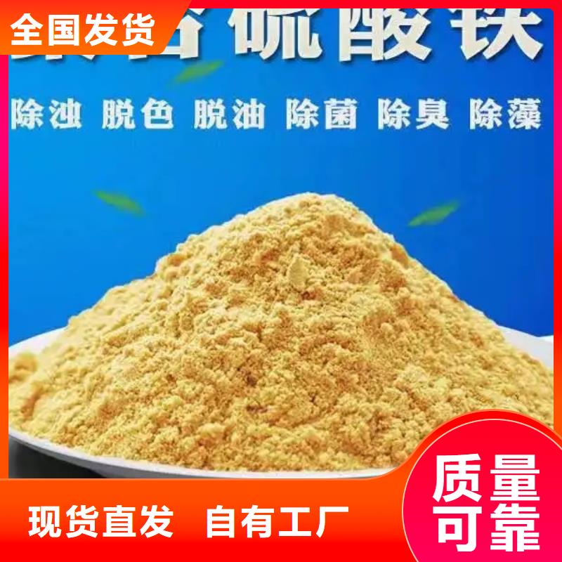 固体聚合硫酸铁讲信誉保质量