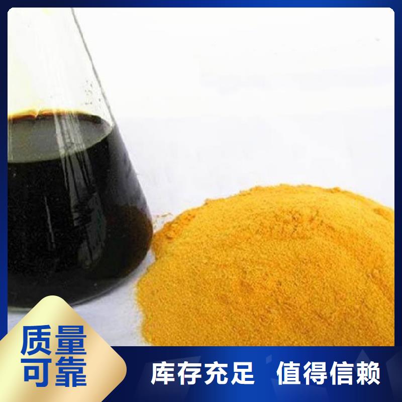 硫酸聚鐵服務至上