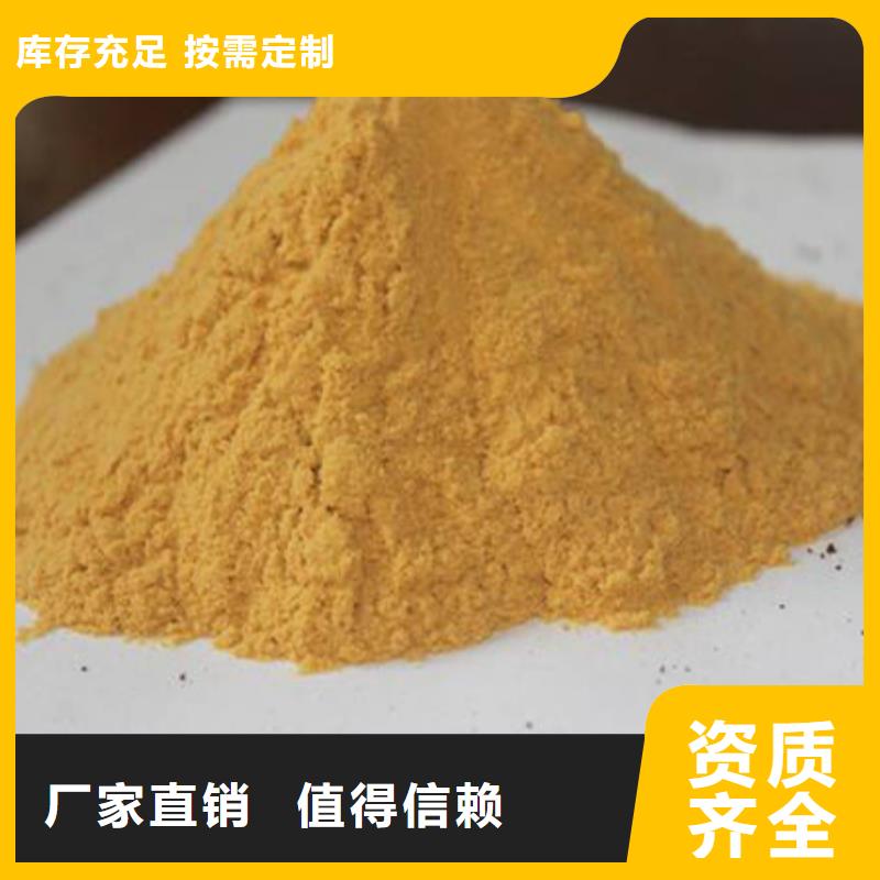 聚合硫酸鐵精心