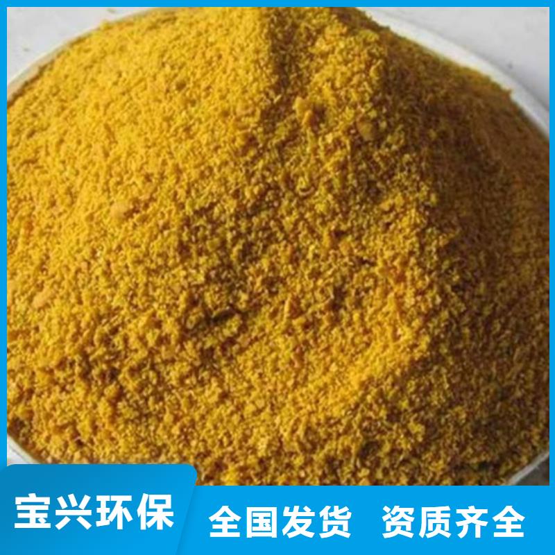 净水剂聚合硫酸铁放心得选择