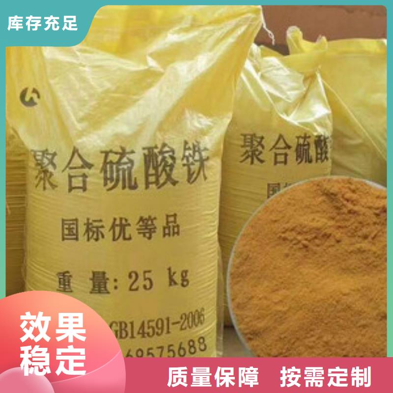 聚合硫酸鐵采購無憂