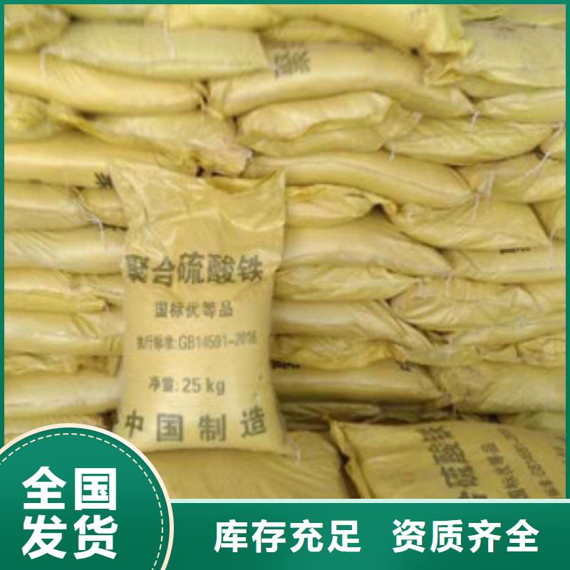 聚合硫酸鐵采購無憂