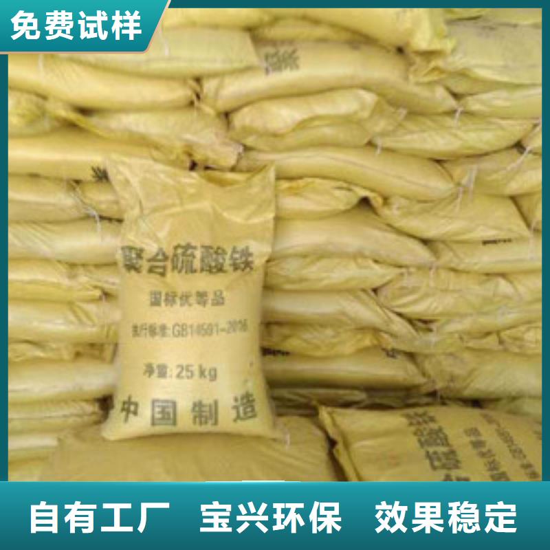 聚合硫酸铁贴心服务