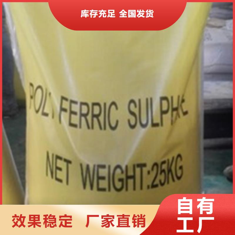 SPFS聚合硫酸铁采购