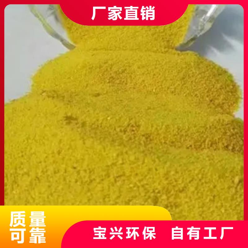 工业级固体聚合硫酸铁订购