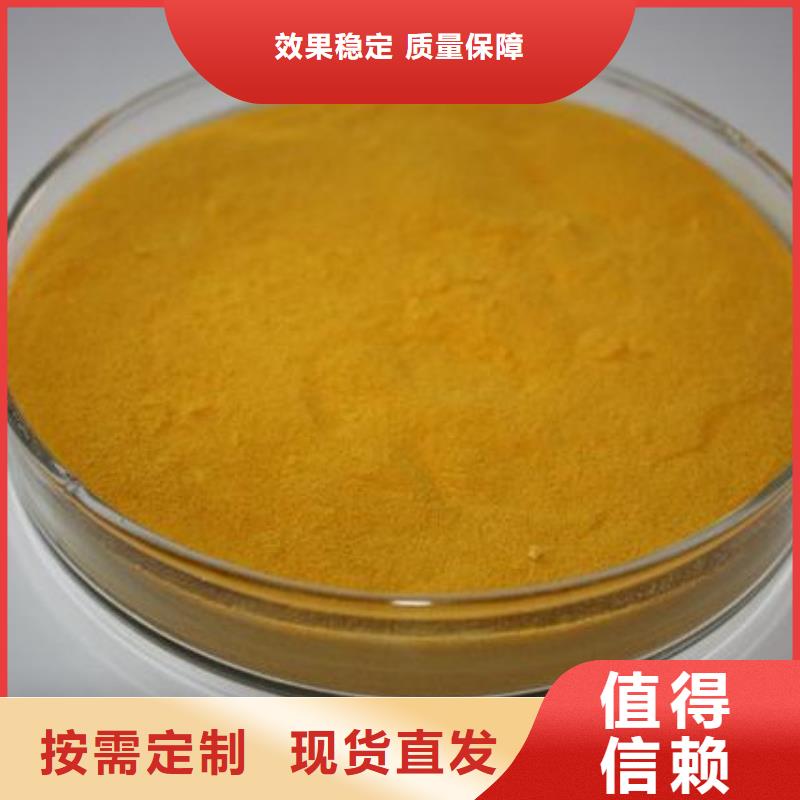 聚铁快速生产