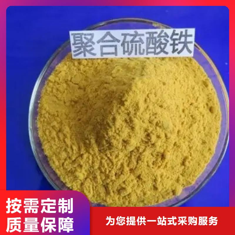 聚合硫酸鐵精心