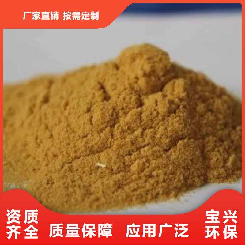 聚合硫酸铁快速