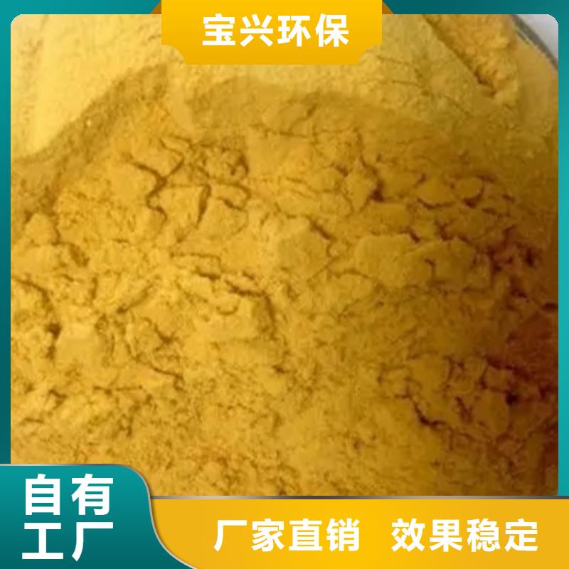聚合硫酸铁贴心服务