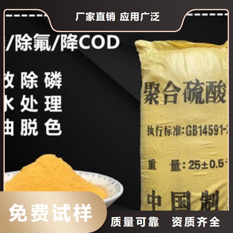 净水剂聚合硫酸铁丰富的行业经验