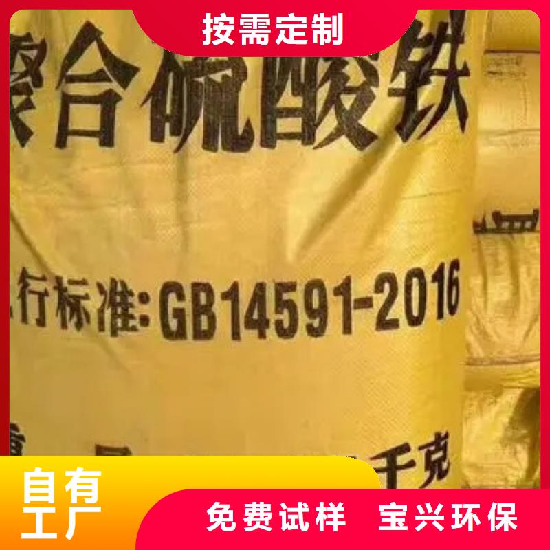 净水剂聚合硫酸铁放心得选择