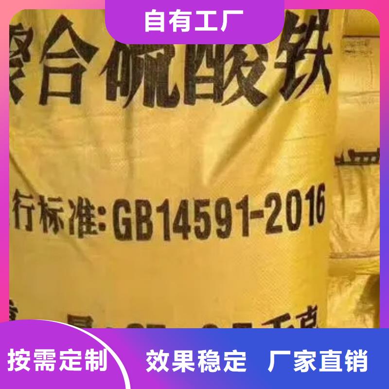 SPFS聚合硫酸铁采购