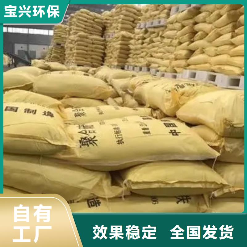硫酸聚铁严选材质