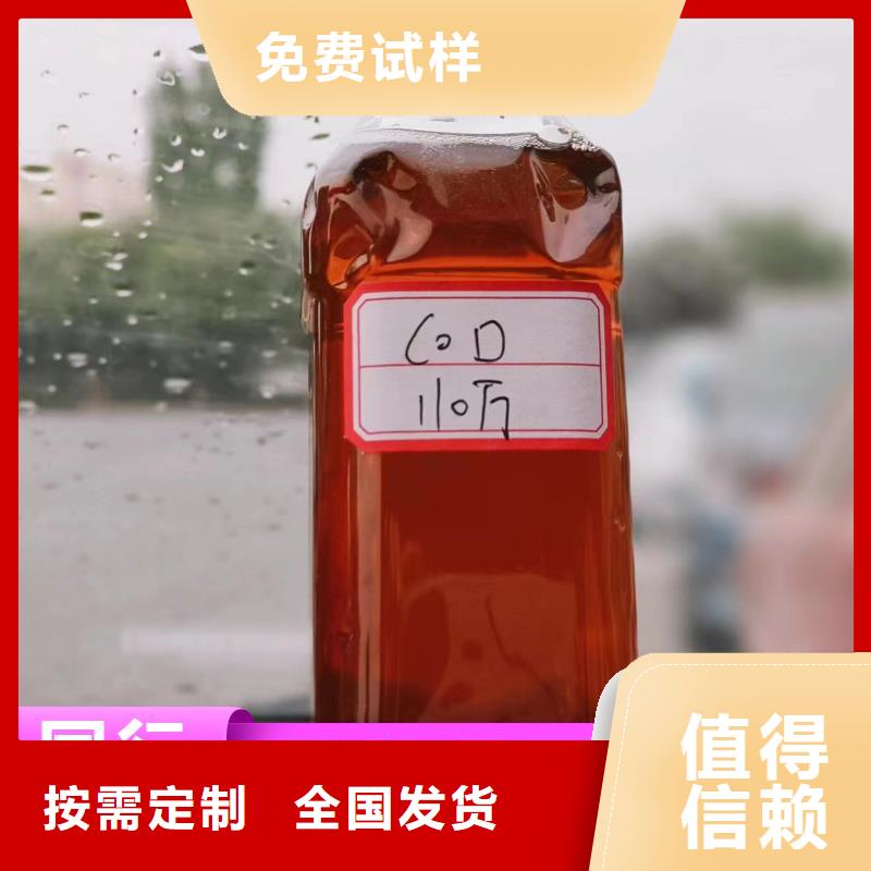 新型生物復合碳源質(zhì)優(yōu)價保