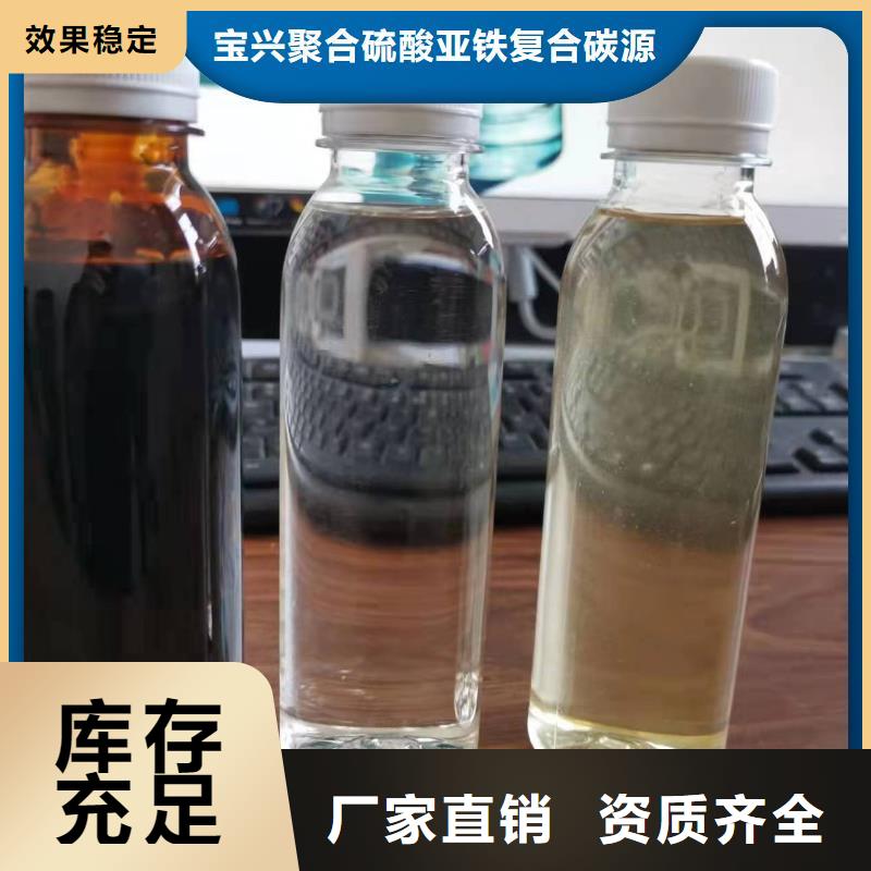 生物復合碳源品質保障售后無憂