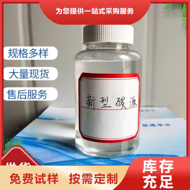 新型液體復合碳源廠誠信經營