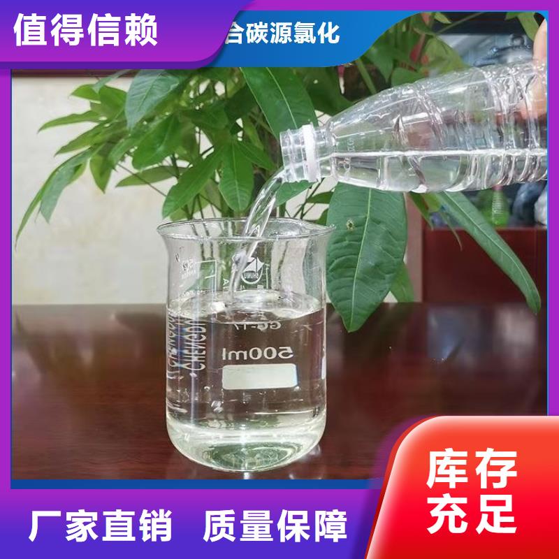 生物復合碳源品質保障售后無憂