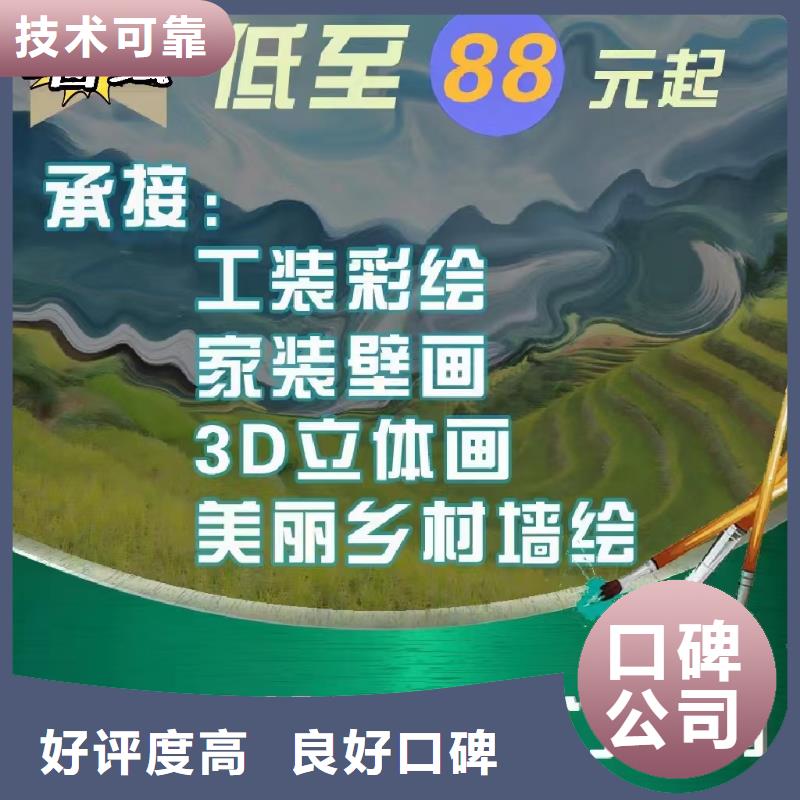 低價墻繪手繪3D彩繪戶外墻畫遵守合同好評度高墻繪文化墻彩繪浮雕手繪