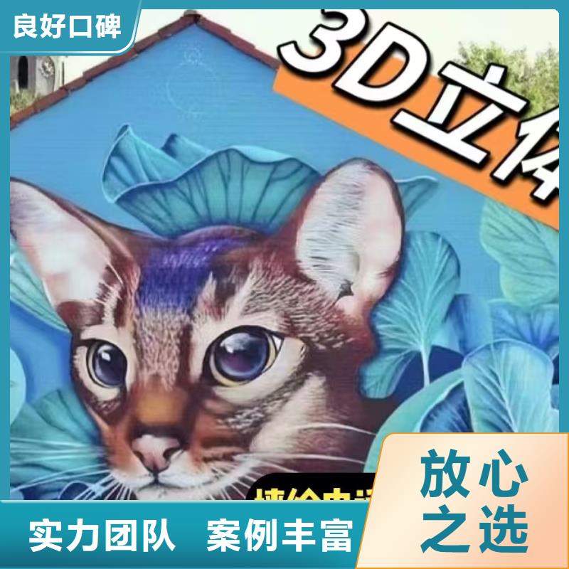 浮雕墻繪手繪3D彩繪戶(hù)外墻畫(huà)2025專(zhuān)業(yè)的團(tuán)隊(duì)質(zhì)量保證墻繪彩繪手繪墻畫(huà)墻體彩繪
