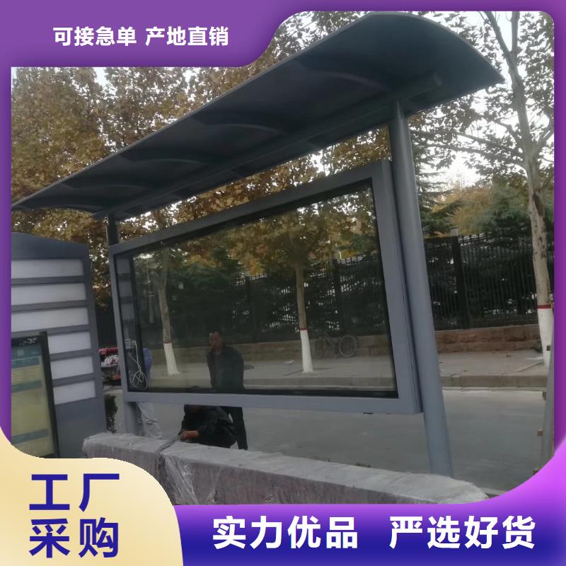 戶外公交站臺顏色尺寸款式智慧城市公交站臺