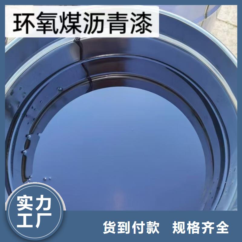 环氧涂料煤沥青漆厂家现货批发专业厂家防腐沥青环氧漆