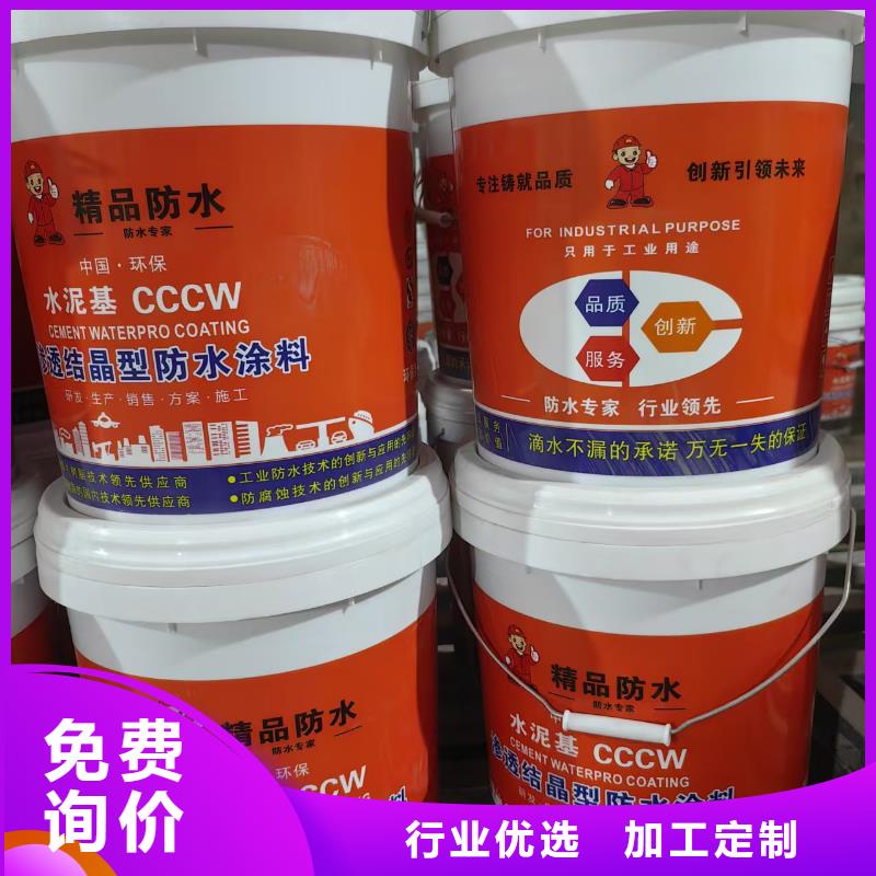 乙烯基酯厚漿型防腐防水涂料誠信為本專業改性乙烯基酯防水防腐涂料