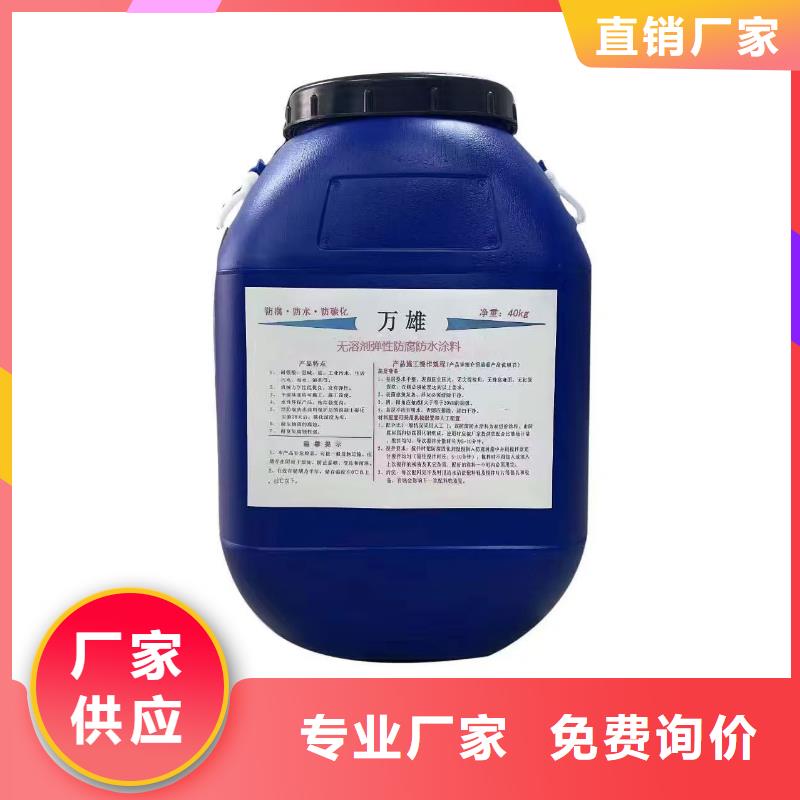 VRA-LM复合防腐防水涂料真材实料加工实力工厂bbc-251聚合物改性沥青防水涂料