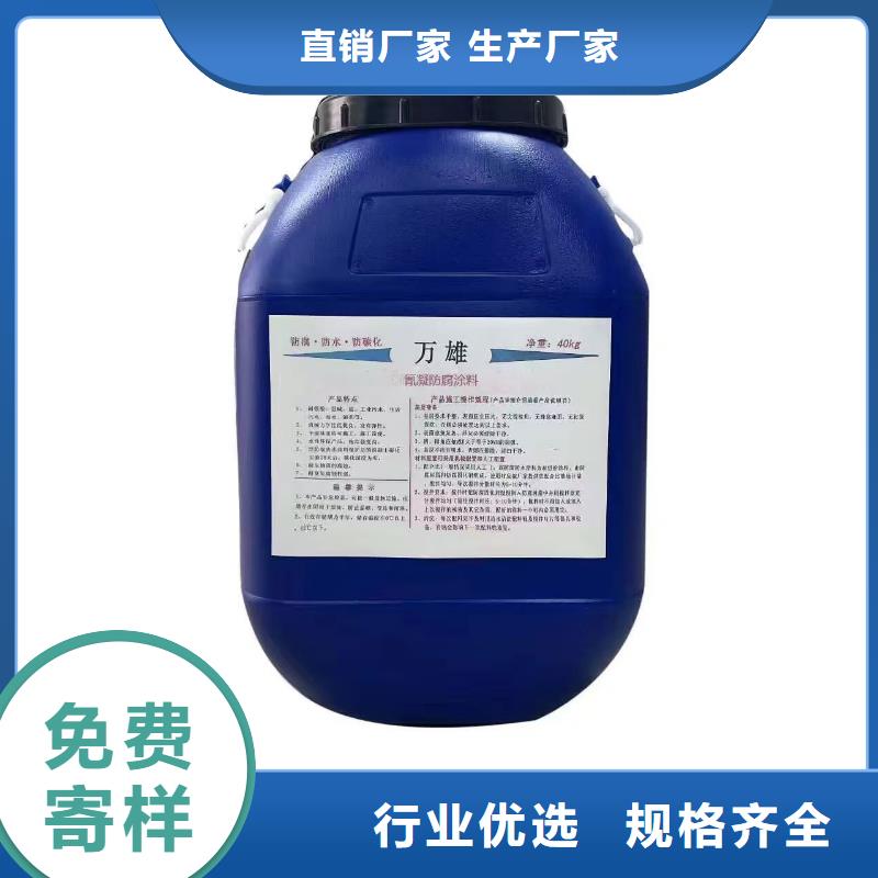 环氧煤沥青油漆实力厂商专业厂家水泥基渗透结晶防水