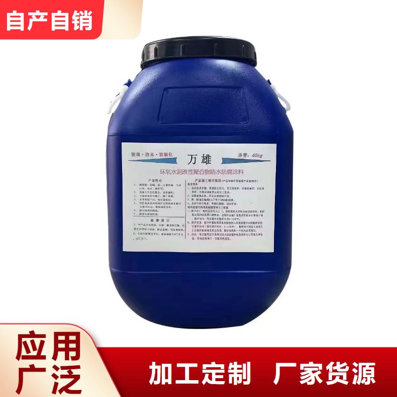 ADS反应型桥面防水涂料原料层层筛选优选厂商EPP双组份反应型树脂基面处理剂防水材料