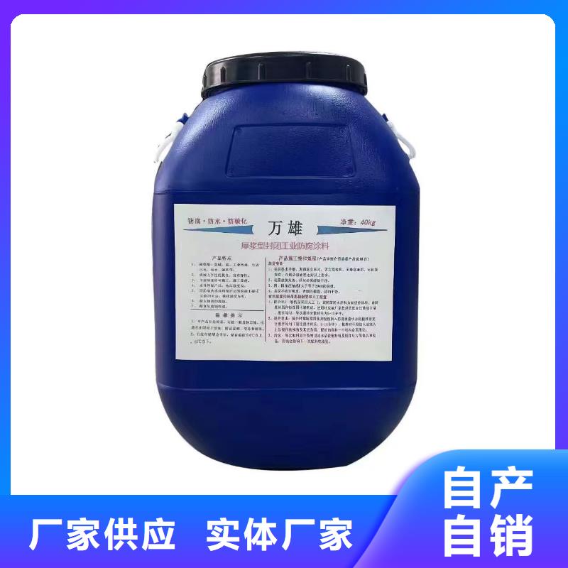 QL101-Ⅱ型防腐涂料产品参数专业厂家高渗透性环氧改性防水防腐涂料