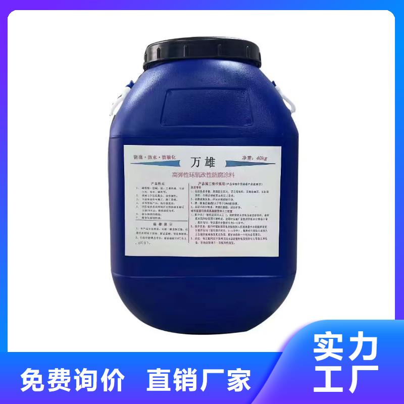 ZVRA型防水涂料N年大品牌自产自销