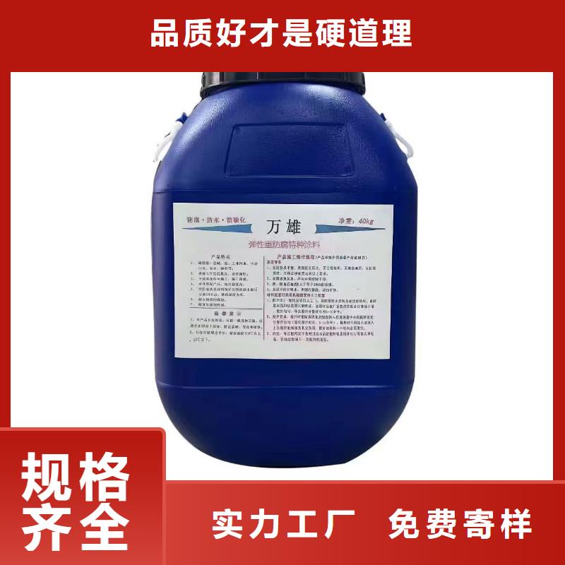 高分子聚合物水泥基防水涂膜从源头保证品质生产水性聚氨酯防水防腐涂料