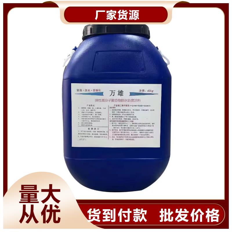 PEO无机防腐防水砂浆多种规格库存充足免费询价MEA-II型混凝土结构防腐防水涂料