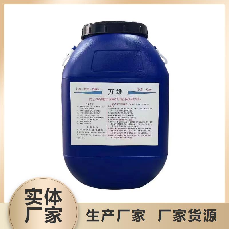 PEO氟碳防臭氧防腐涂料经验丰富品质可靠自产自销ZVRA型防水涂料