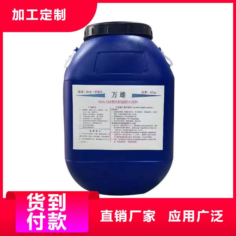 VRA-II型复合防腐防水涂料把实惠留给您量大从优RJA消防水池专用防腐防水防霉涂料