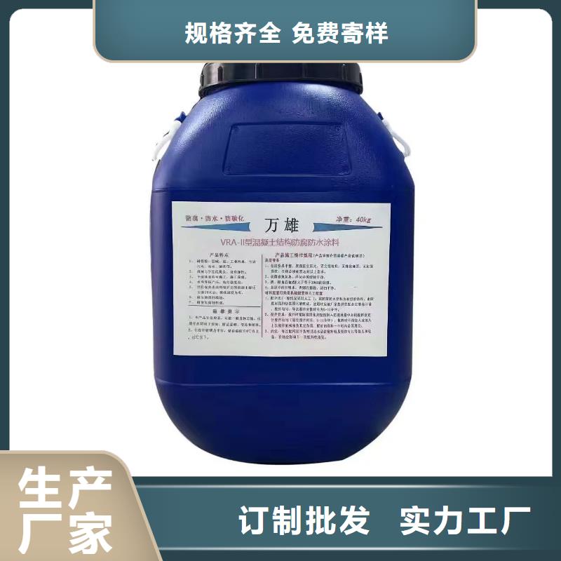结晶渗透防水水泥基一站式厂家生产厂家污水池水泥基渗透结晶防水涂料