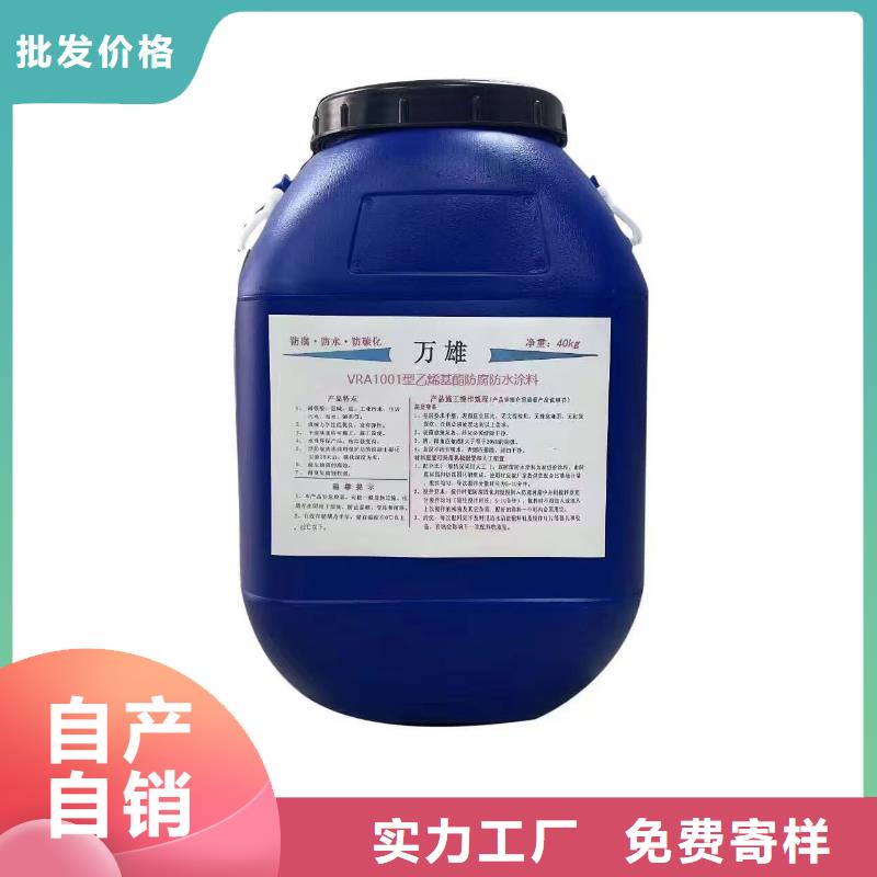 乙烯基酯厚浆型防腐防水涂料质保一年免费寄样FB2聚合物改性沥青防水涂料