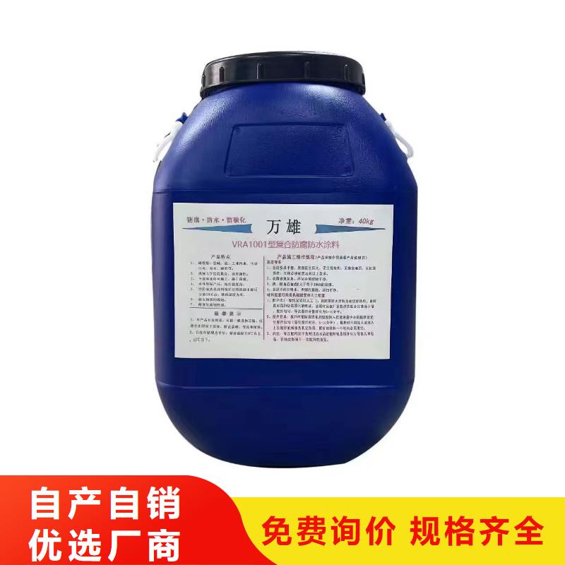 CPO高分子复合防水涂料的简单介绍免费寄样高分子聚合物水泥基防水涂膜