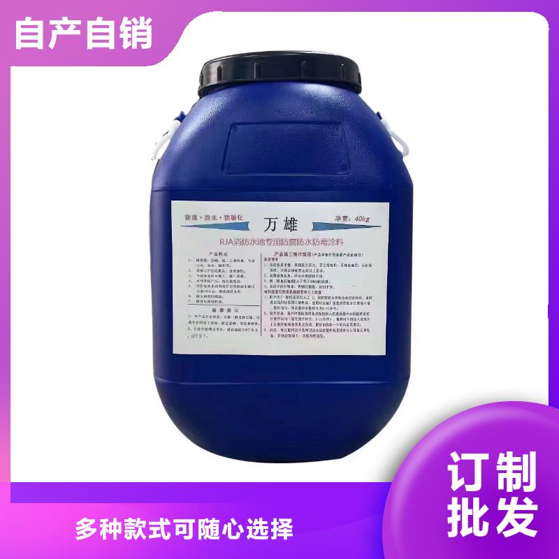 ZVRA型防水涂料N年大品牌自产自销