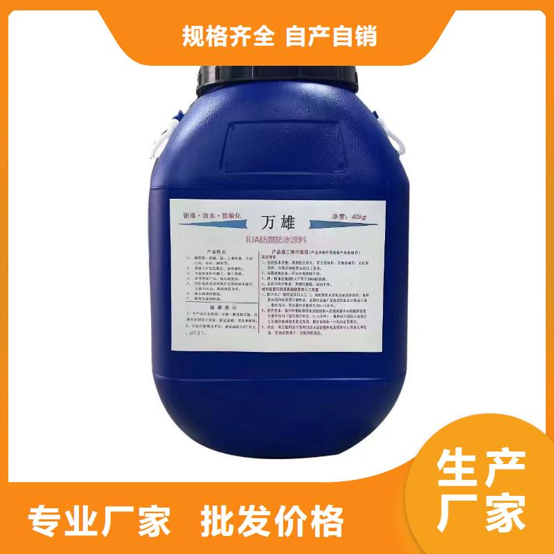 VRA-II型混凝土结构防腐防水涂料买的放心安兴用的舒心生产厂家环氧改性防腐涂料