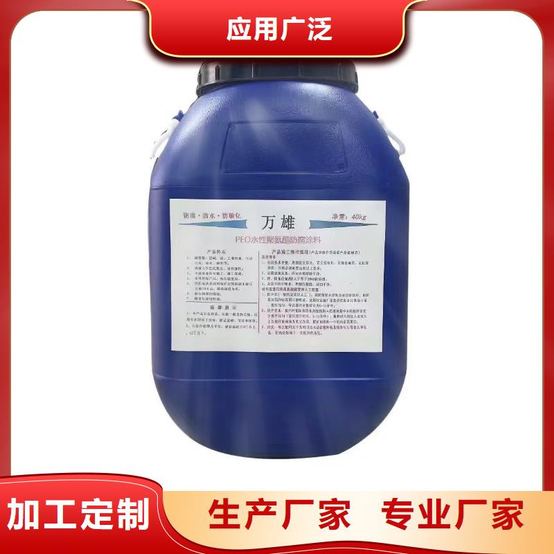 PEO无机防腐防水砂浆多种规格库存充足免费询价MEA-II型混凝土结构防腐防水涂料