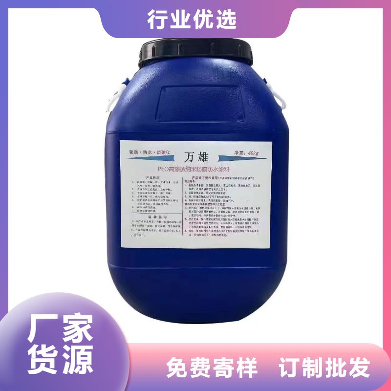 VRA—2型水性聚酯复合防腐防水涂料制造生产销售规格齐全EPP双组份反应型树脂基面处理剂防水材料