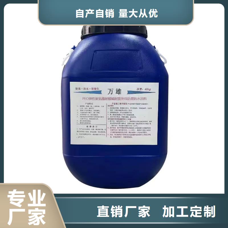 CPO-三防一體防腐防水涂料產品參數貨到付款PEO水工高性能防水涂料