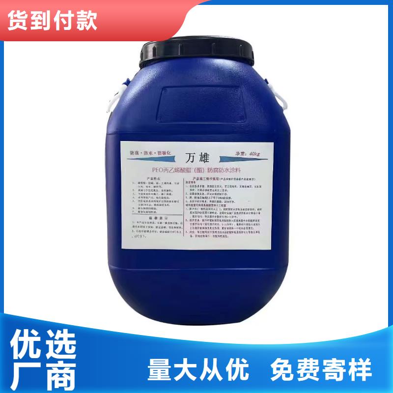 PEO无机防腐防水砂浆多种规格库存充足免费询价MEA-II型混凝土结构防腐防水涂料