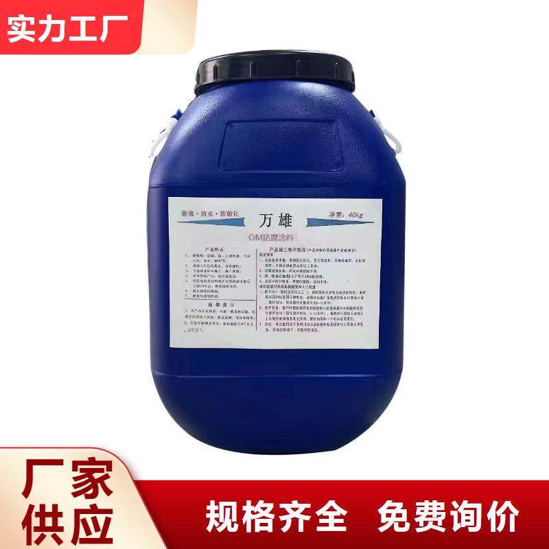 VRA-LM复合防腐防水涂料真材实料加工实力工厂bbc-251聚合物改性沥青防水涂料