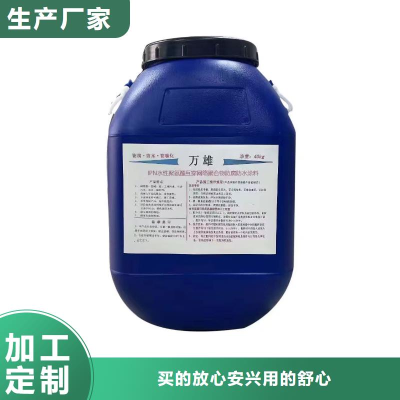 CPO-三防一體防腐防水涂料產品參數貨到付款PEO水工高性能防水涂料