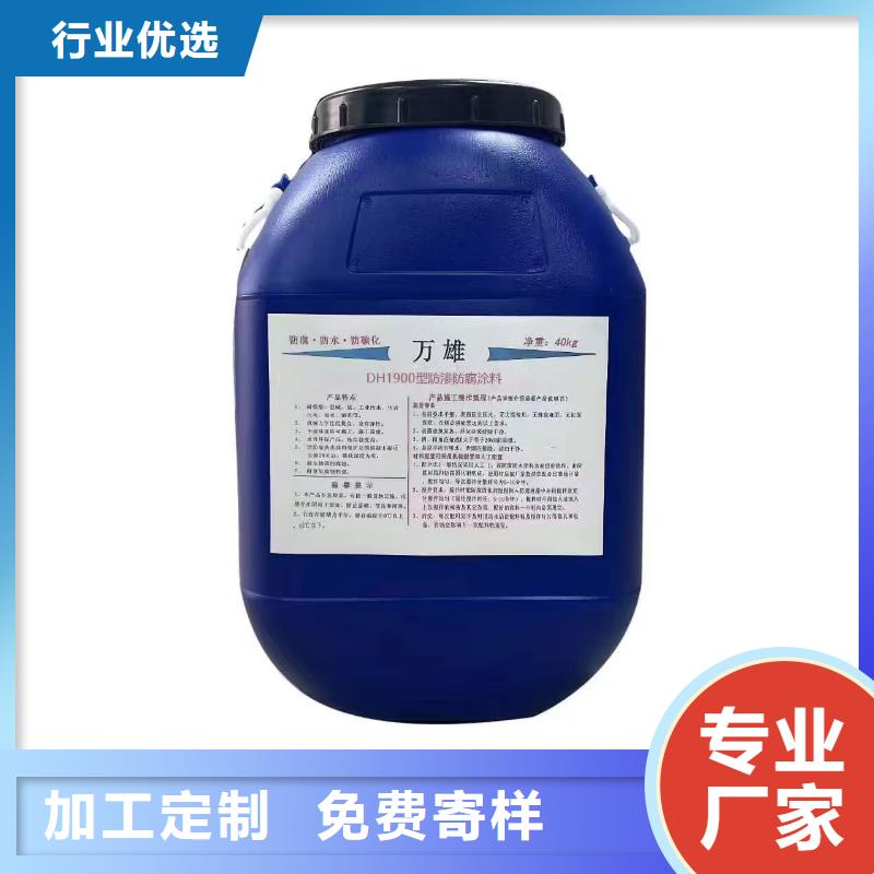 乙烯基酯厚浆型防腐防水涂料质保一年免费寄样FB2聚合物改性沥青防水涂料