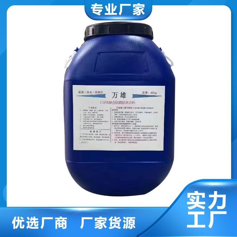 高分子聚合物水泥基防水涂膜从源头保证品质生产水性聚氨酯防水防腐涂料